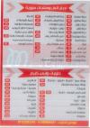 Crown Demashki menu